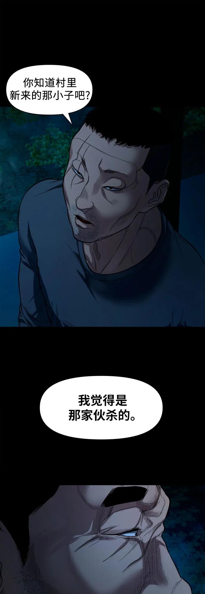 [第9话] 人神共愤之人23