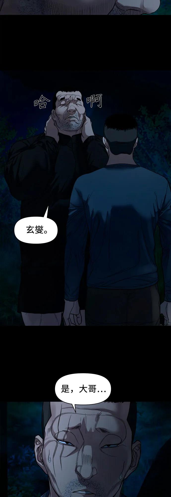[第9话] 人神共愤之人24