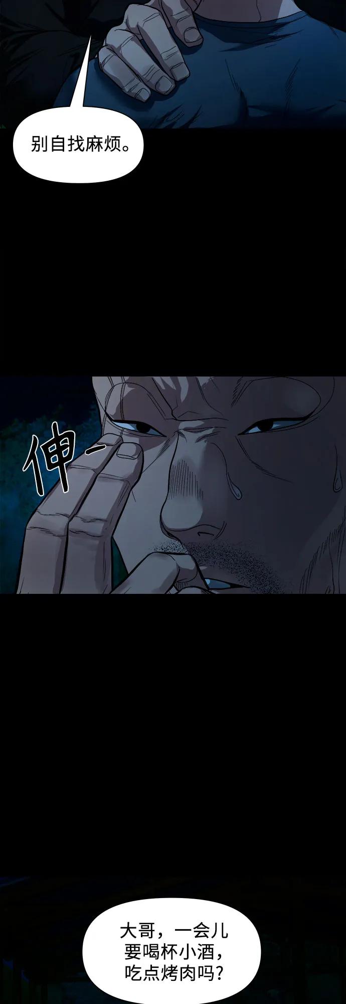 [第9话] 人神共愤之人26
