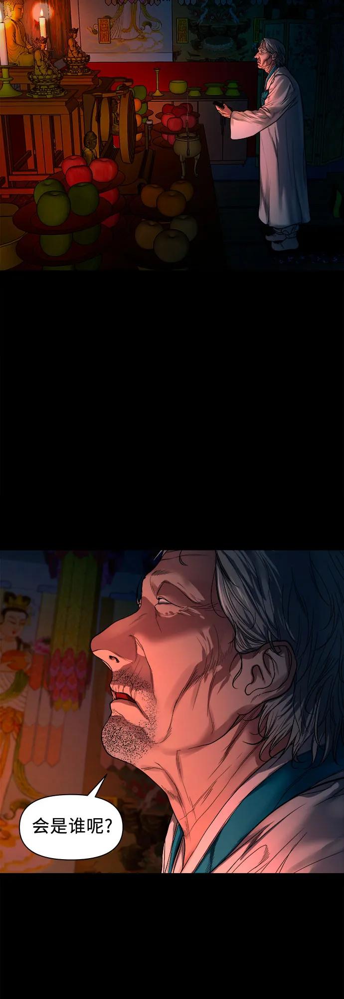 [第9话] 人神共愤之人28
