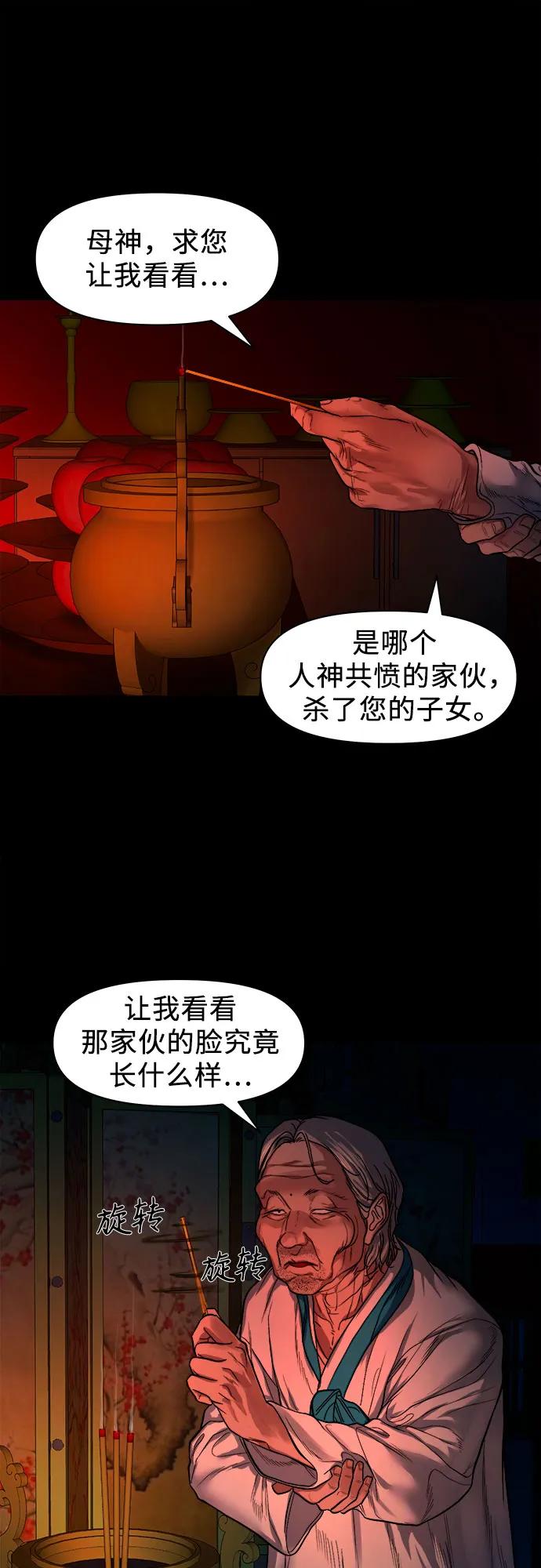 [第9话] 人神共愤之人30