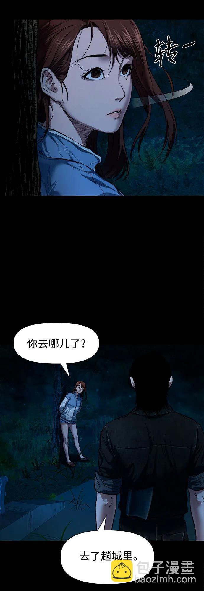 [第9话] 人神共愤之人4