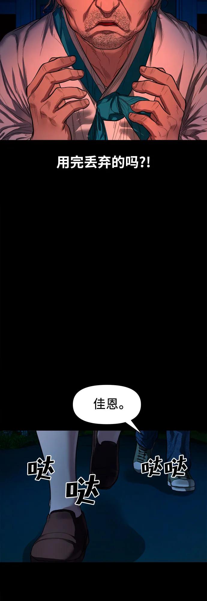[第9话] 人神共愤之人40