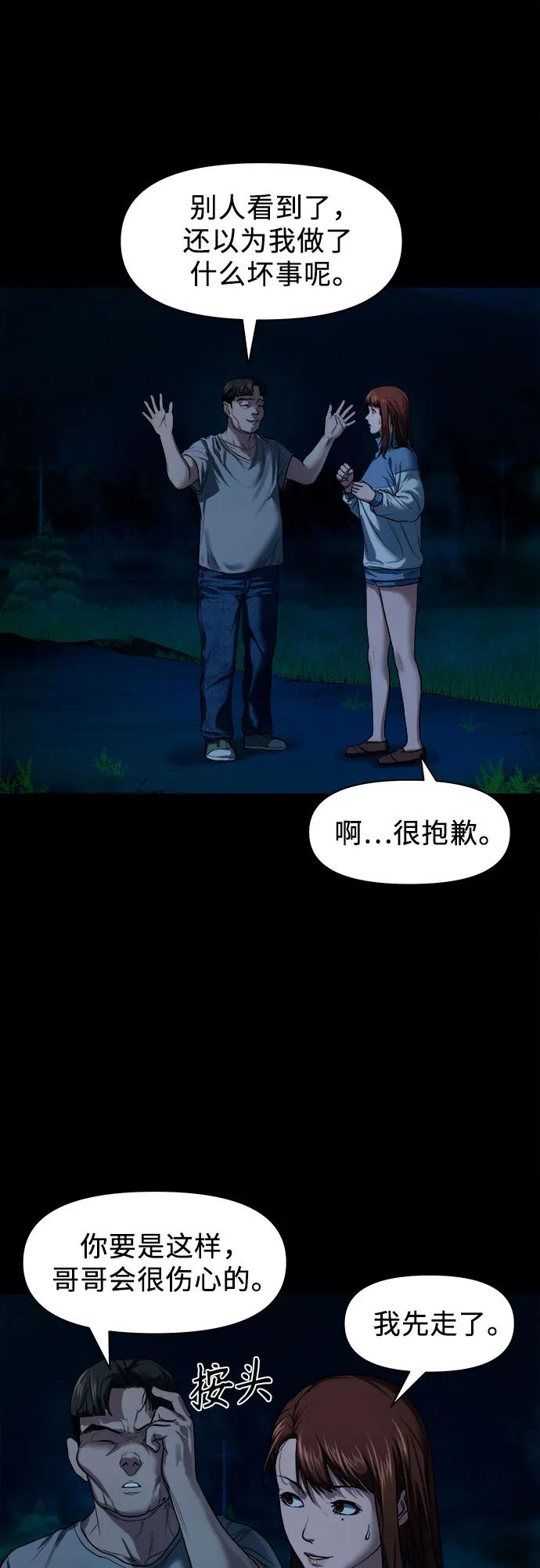 [第9话] 人神共愤之人44