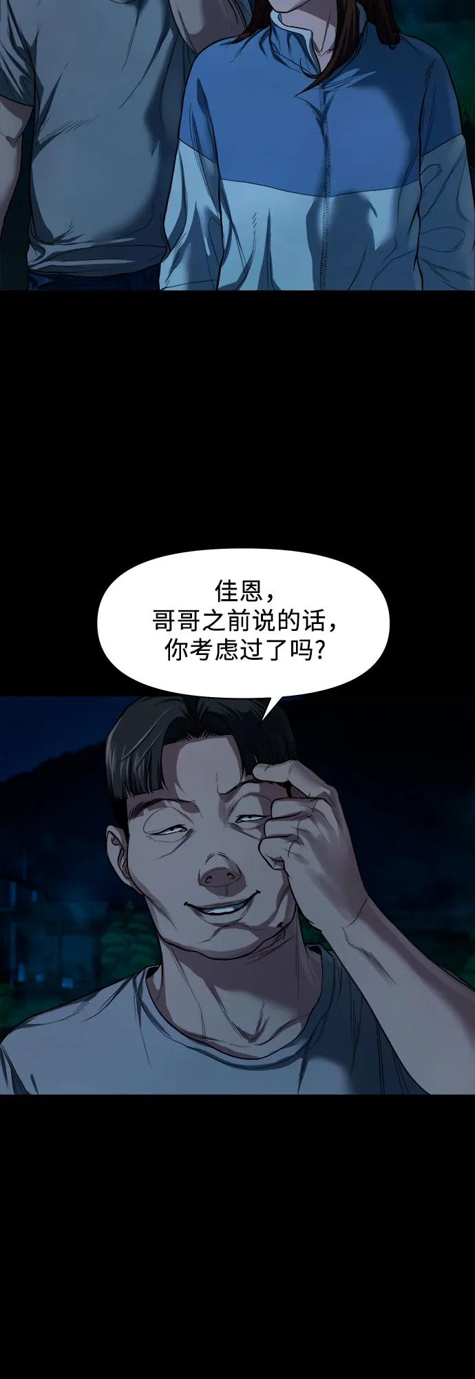 [第9话] 人神共愤之人45