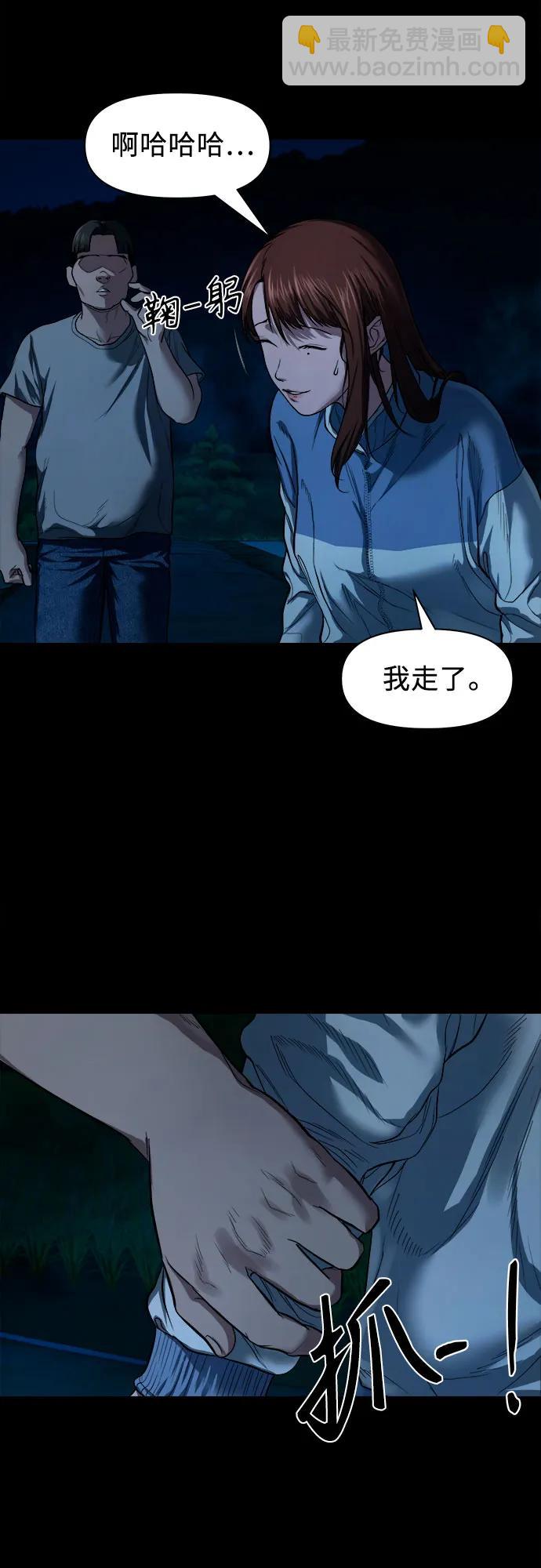 [第9话] 人神共愤之人46