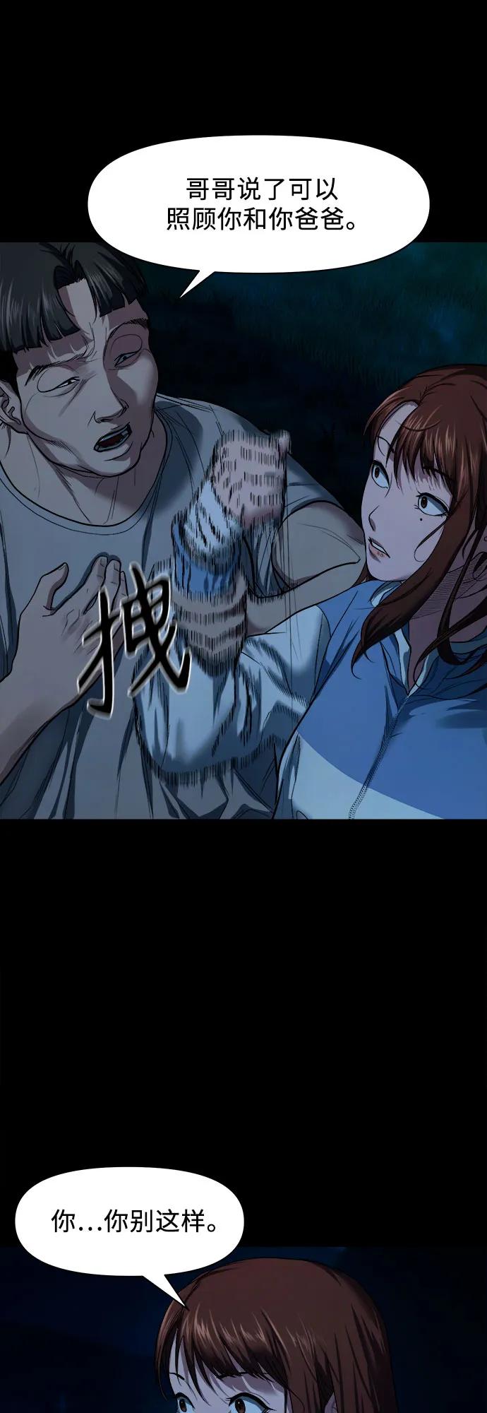 [第9话] 人神共愤之人47