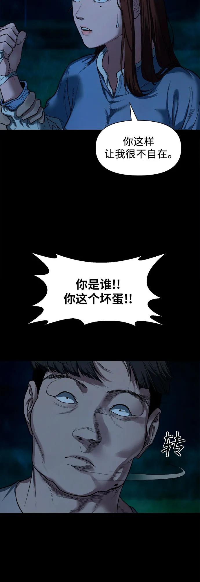[第9话] 人神共愤之人48