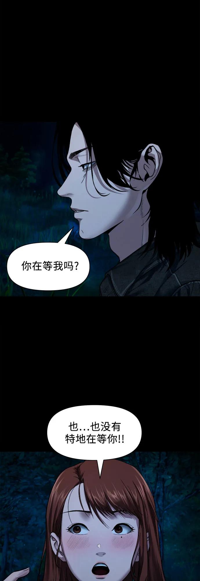 [第9话] 人神共愤之人5
