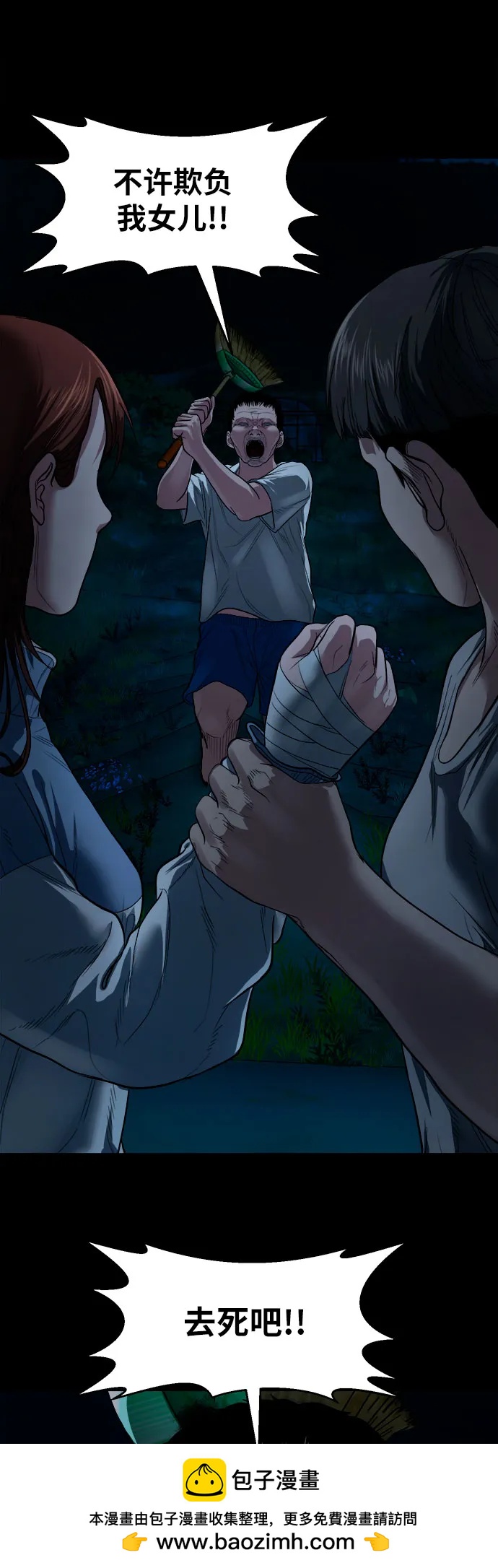 [第9话] 人神共愤之人53