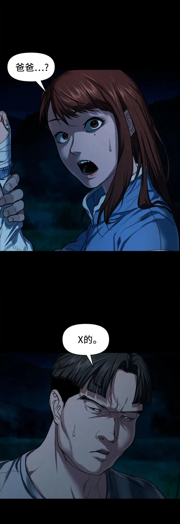 [第9话] 人神共愤之人55