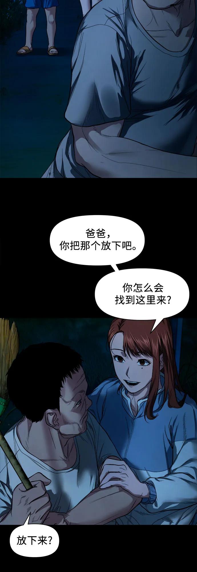 [第9话] 人神共愤之人57