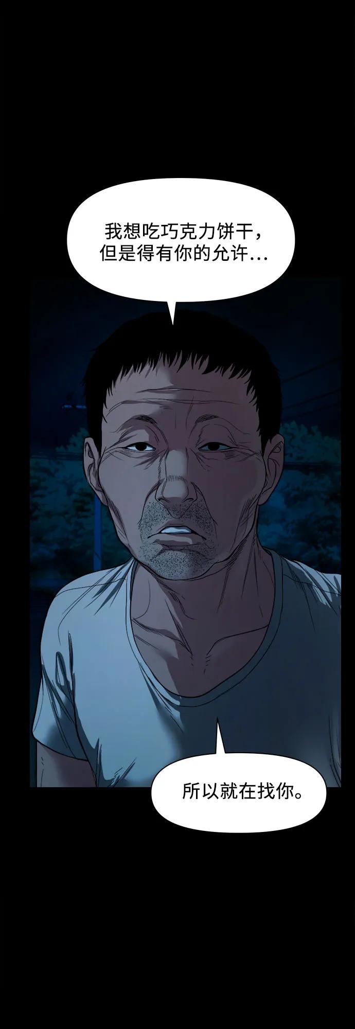 [第9话] 人神共愤之人58