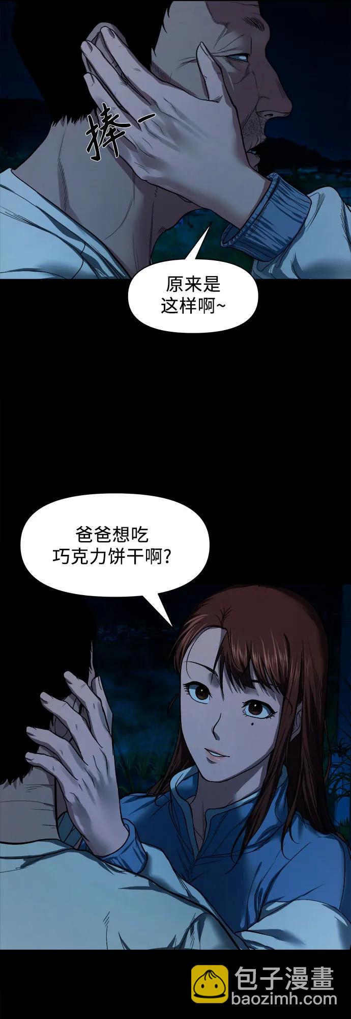 [第9话] 人神共愤之人59
