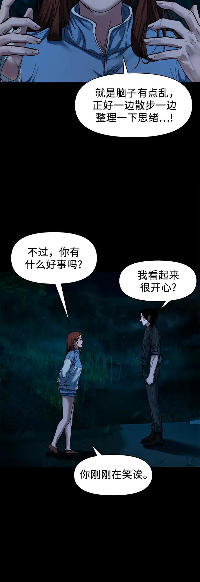 [第9话] 人神共愤之人6