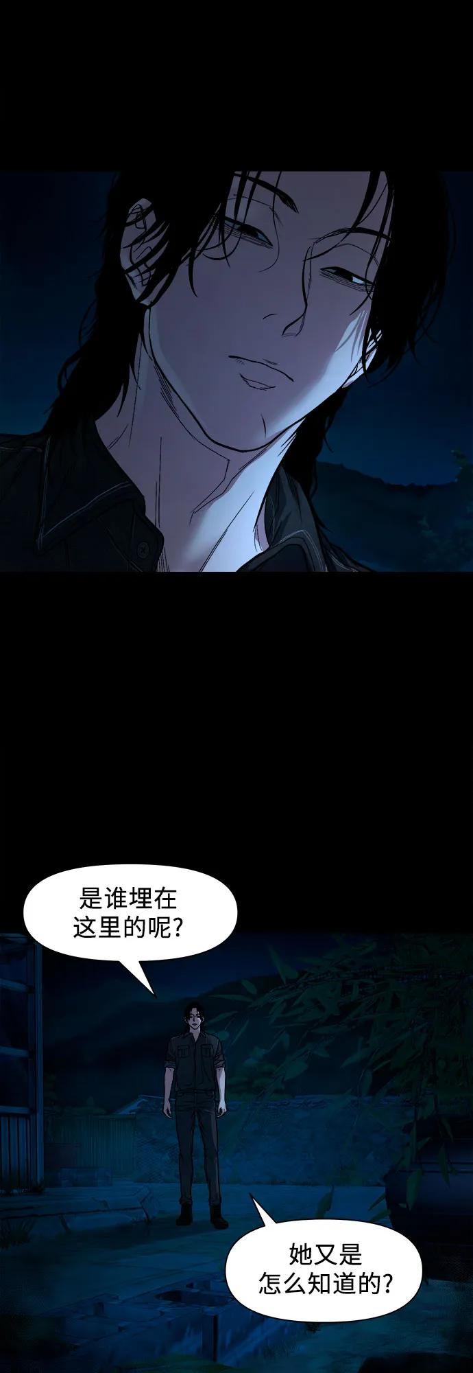 [第9话] 人神共愤之人61