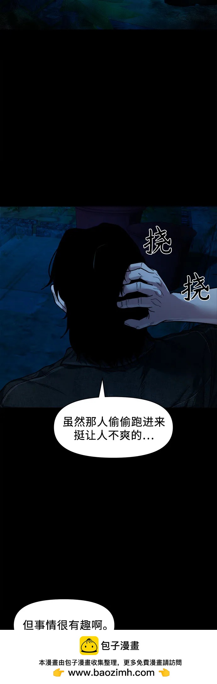 [第9话] 人神共愤之人62