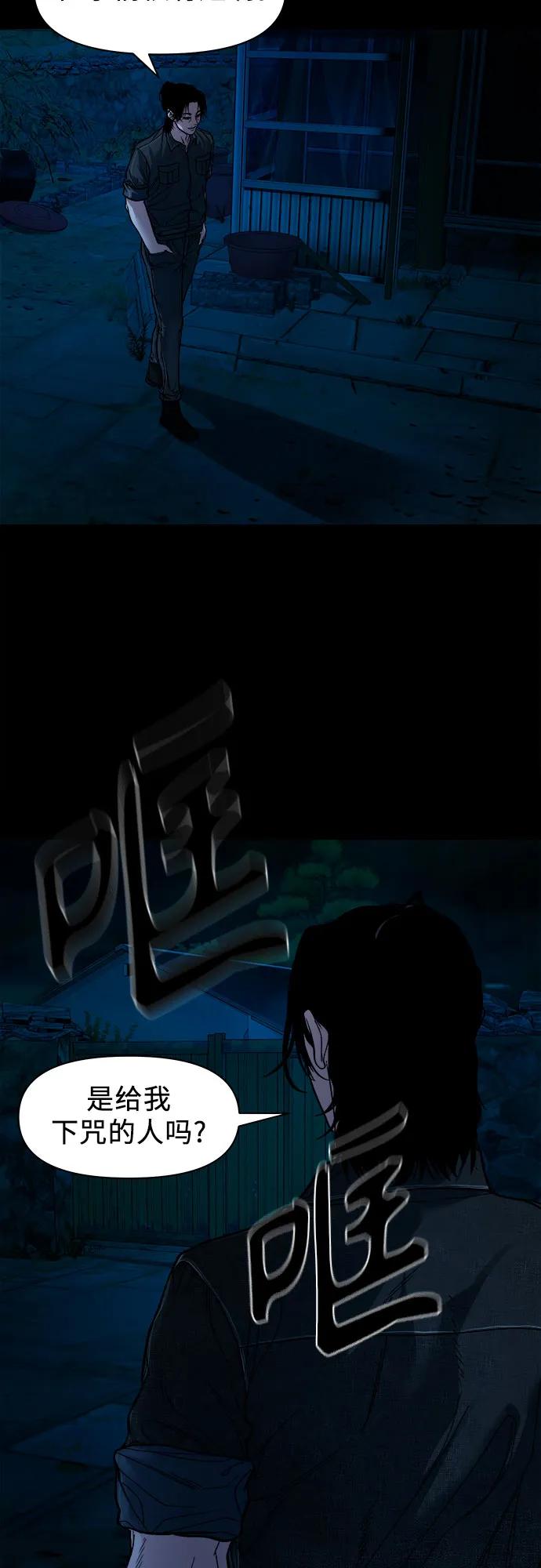 [第9话] 人神共愤之人63