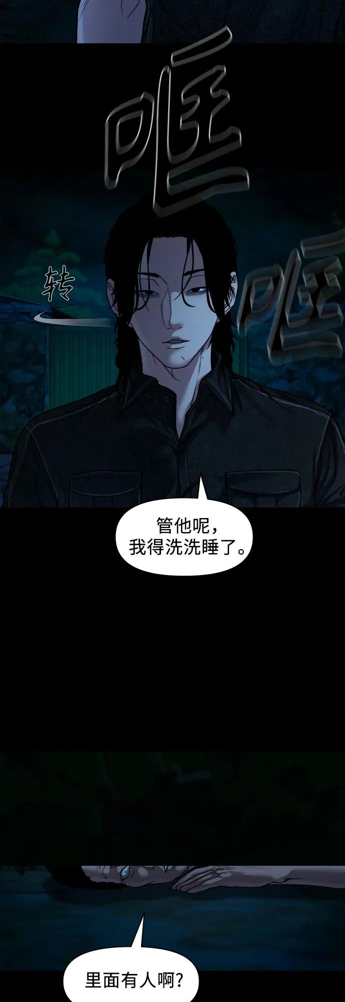 [第9话] 人神共愤之人64