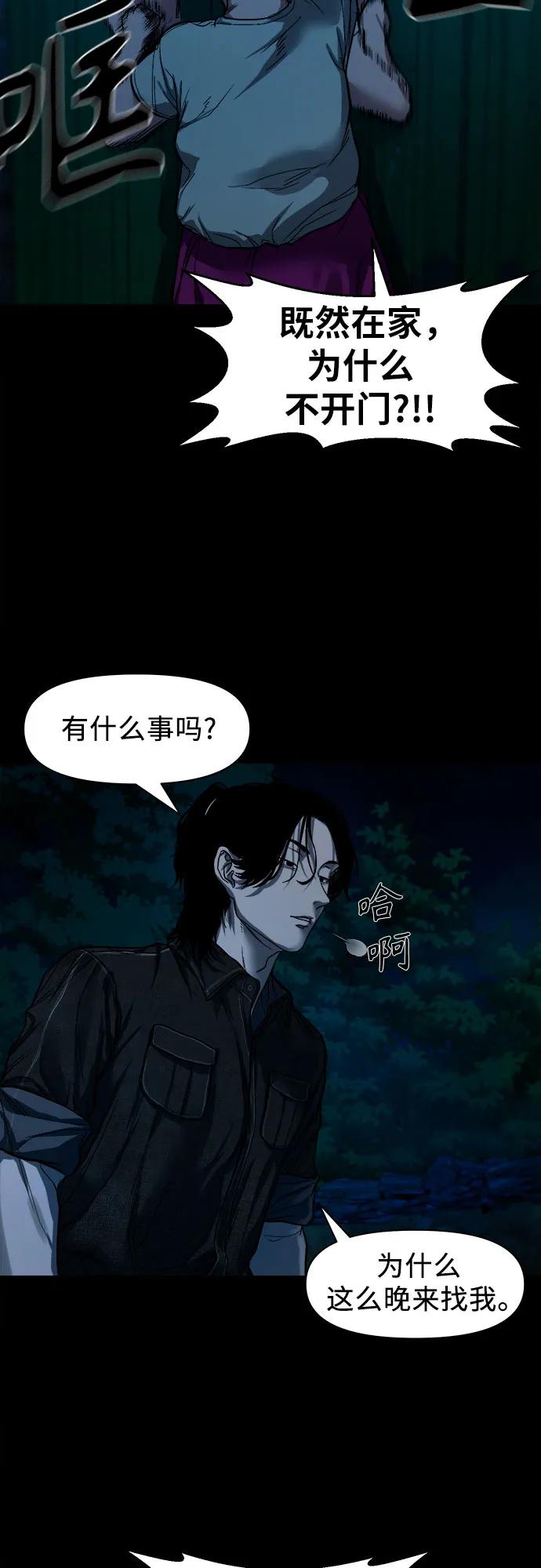[第9话] 人神共愤之人66