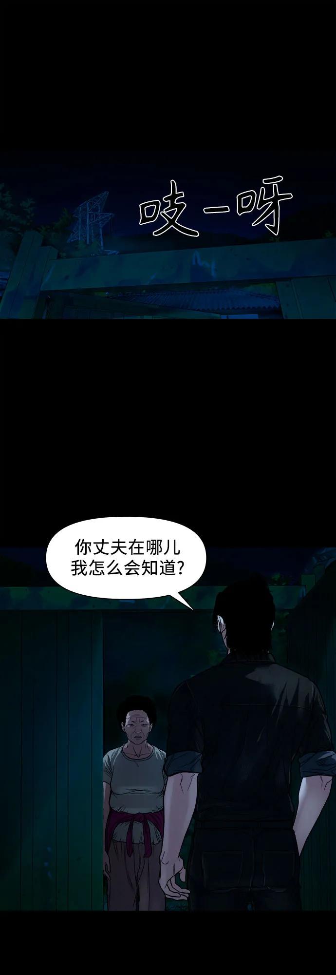 [第9话] 人神共愤之人68
