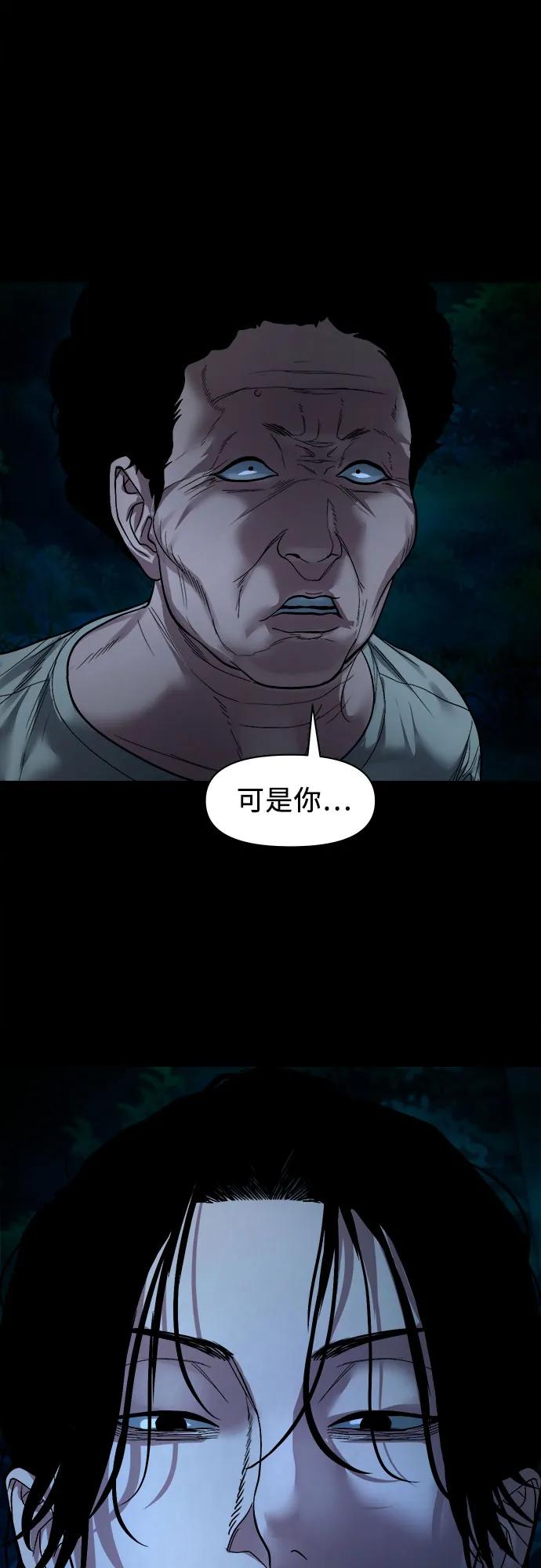 [第9话] 人神共愤之人69