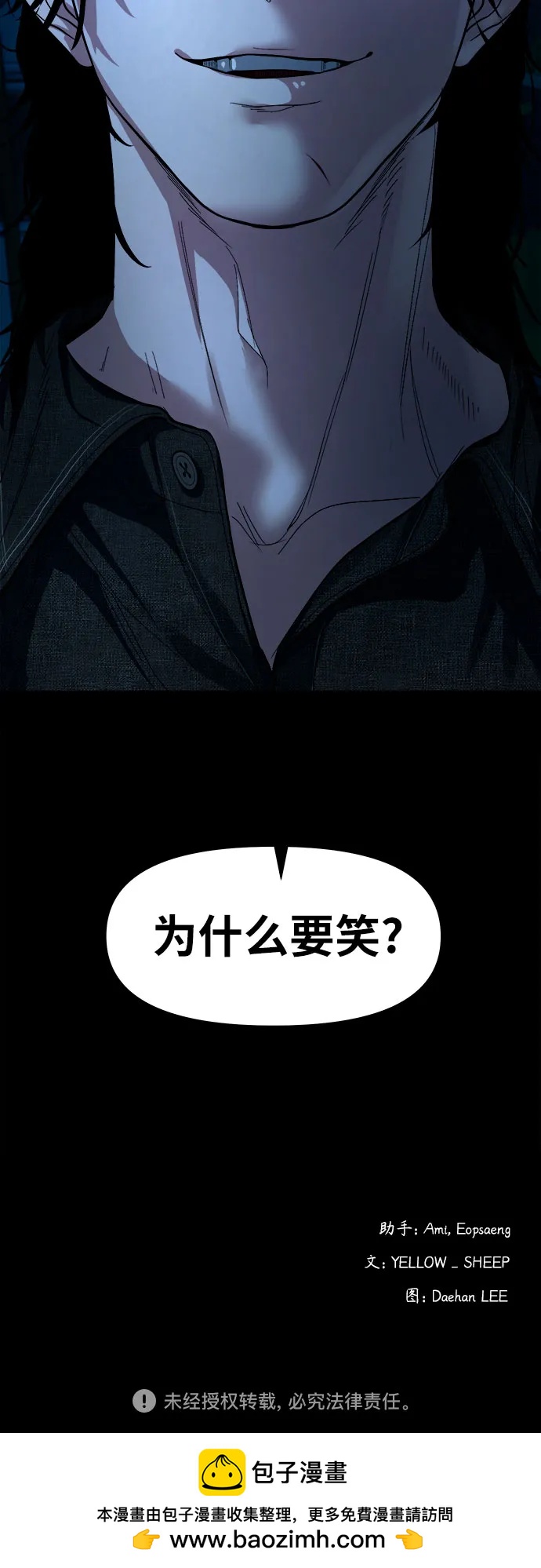 [第9话] 人神共愤之人70