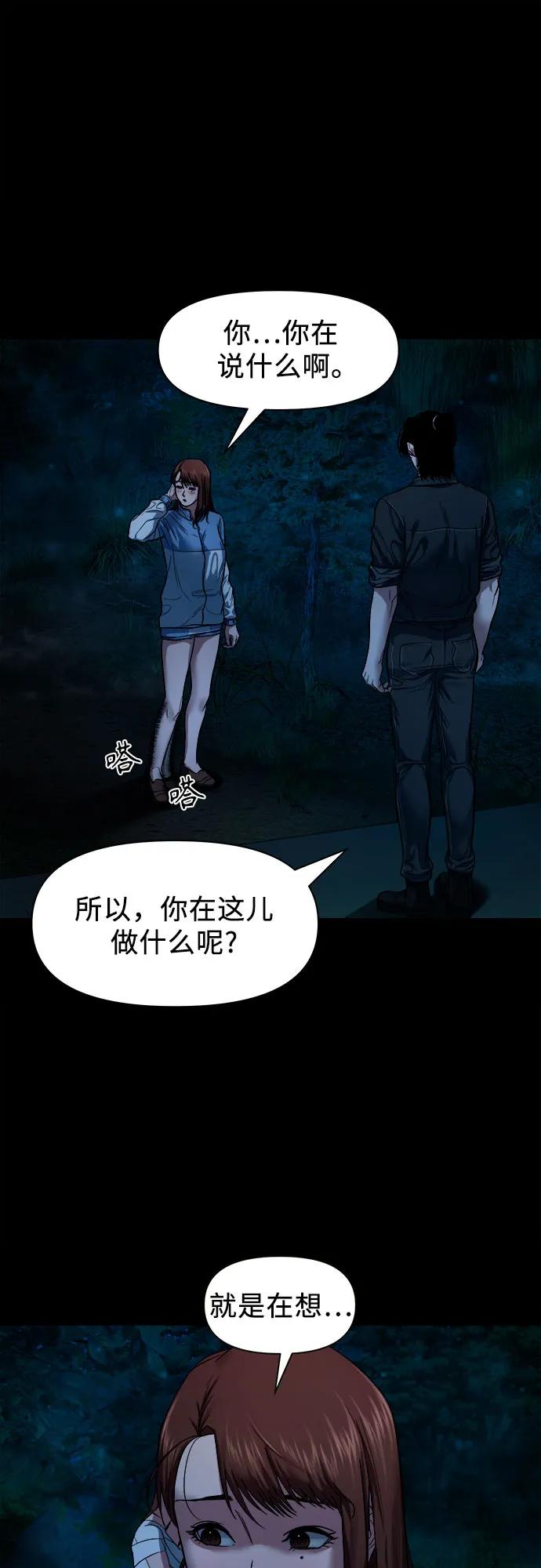 [第9话] 人神共愤之人8