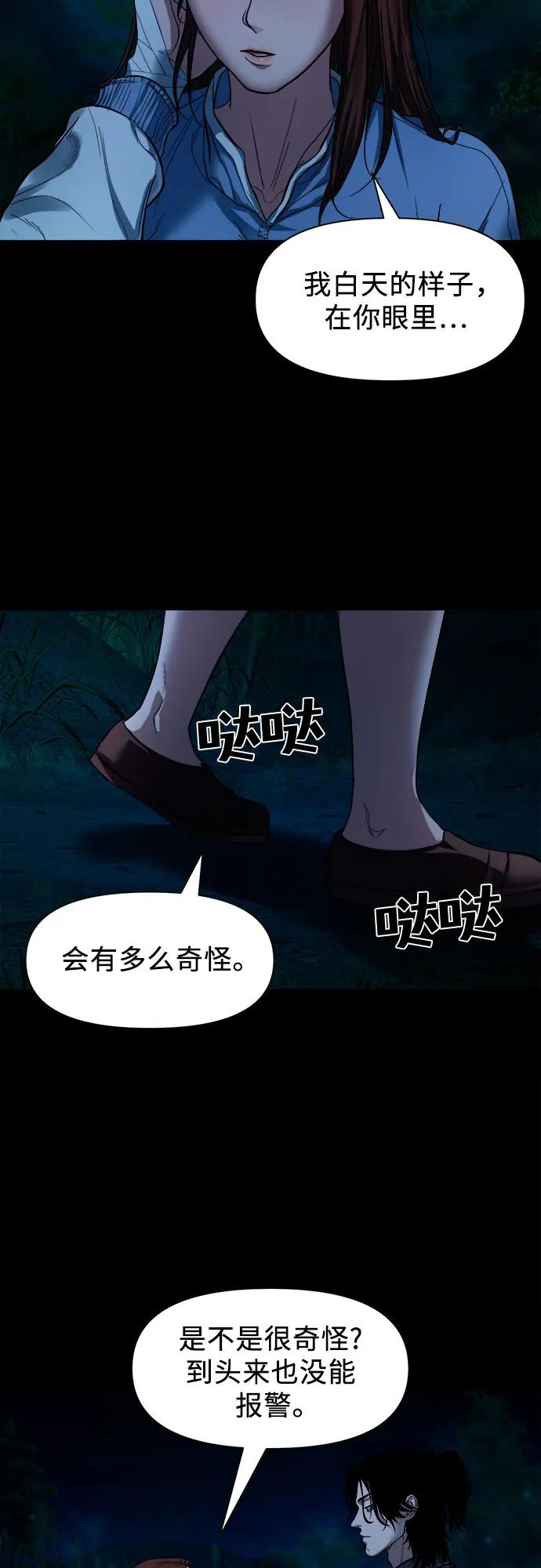 [第9话] 人神共愤之人9