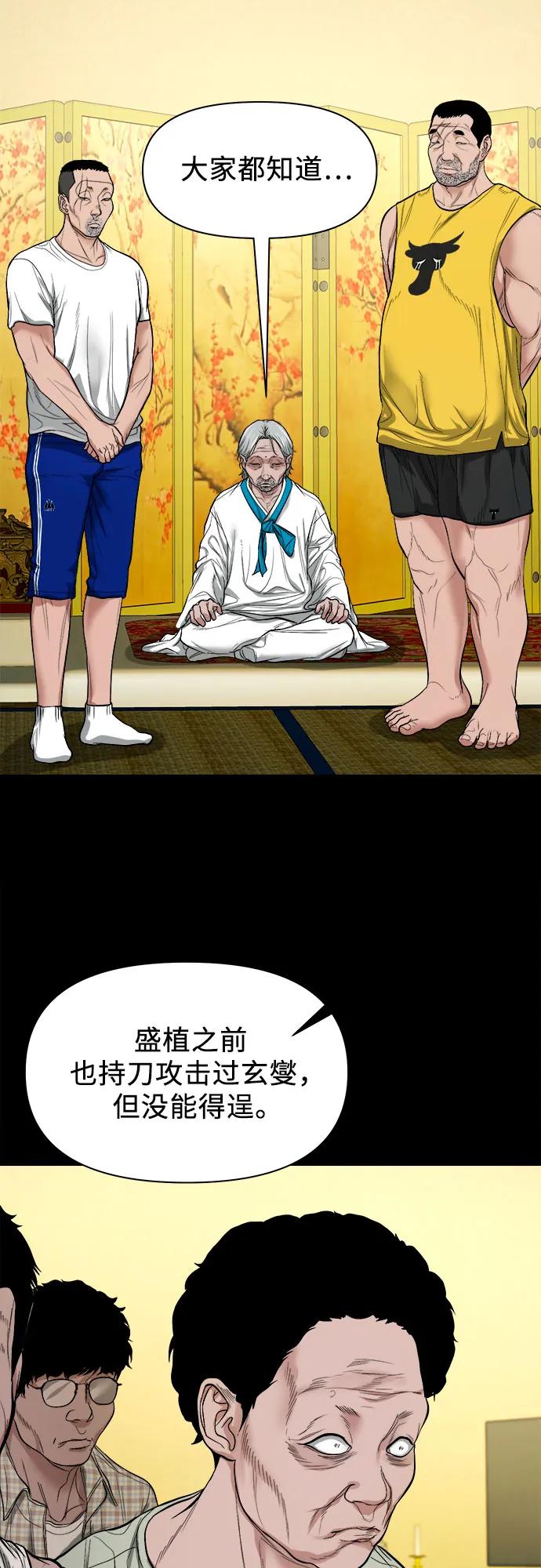 [第10话] 白玉微瑕37
