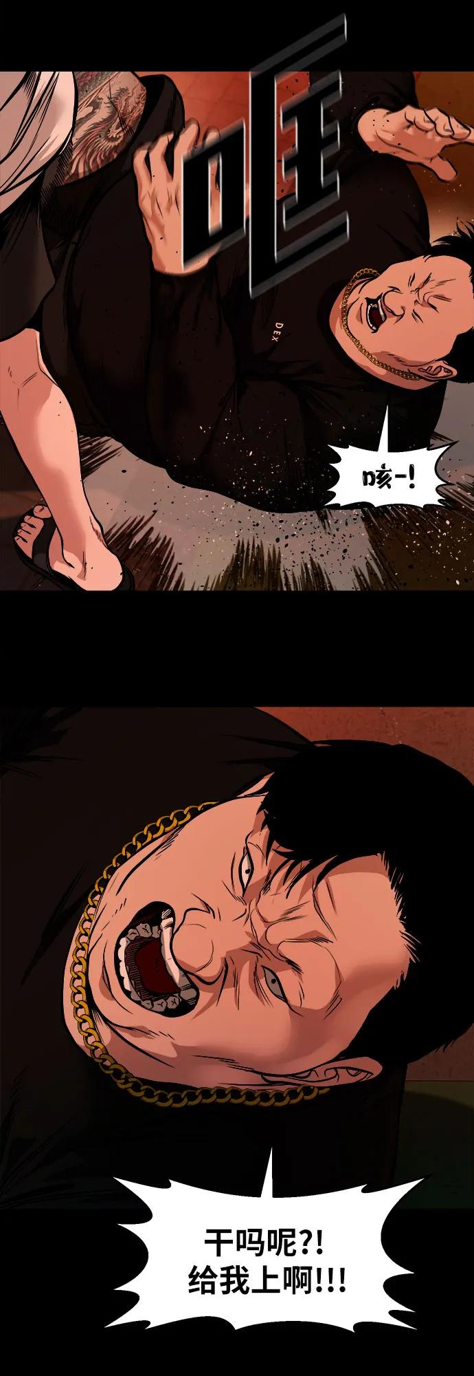[第12话] 灯下黑11