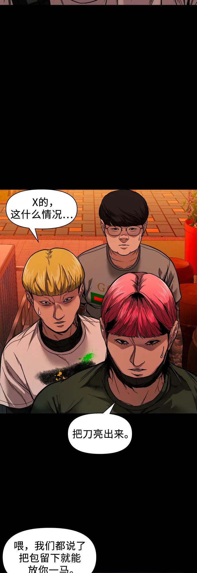 [第12话] 灯下黑13