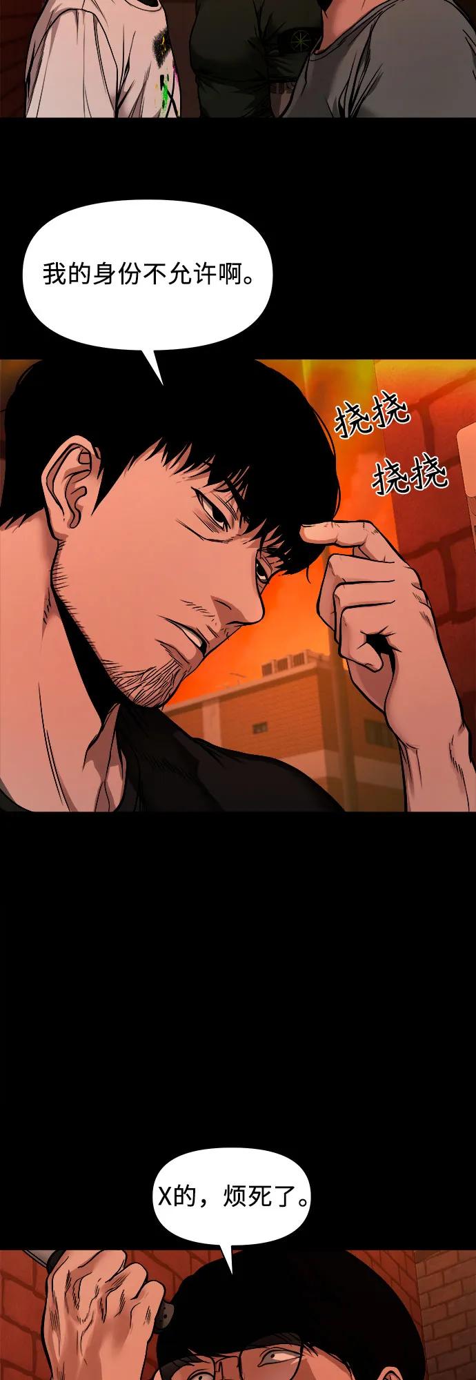 [第12话] 灯下黑17