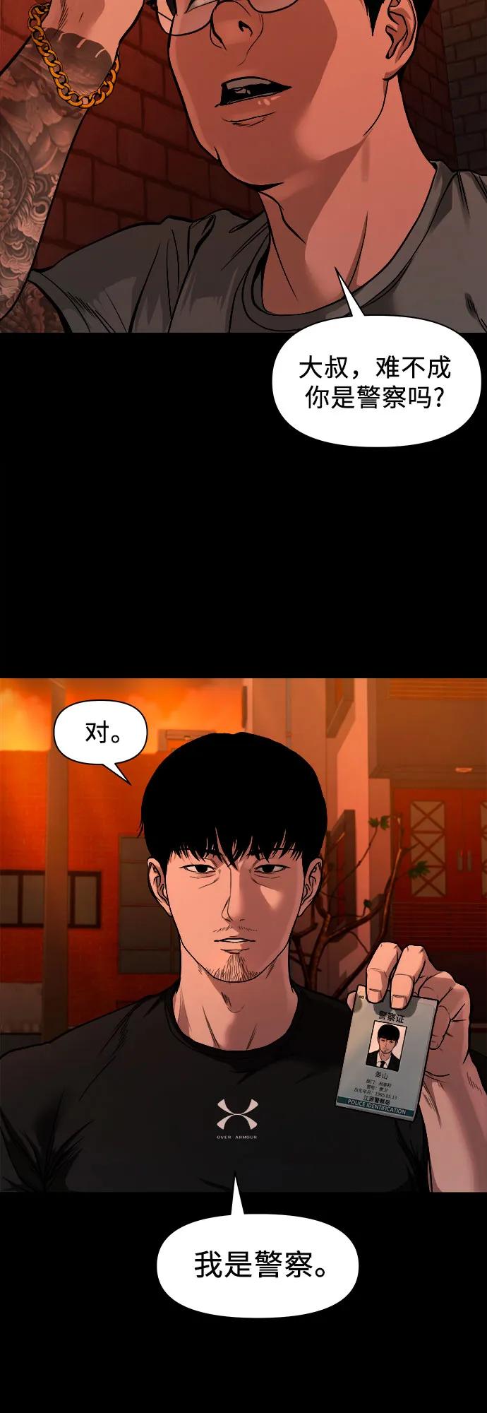 [第12话] 灯下黑18
