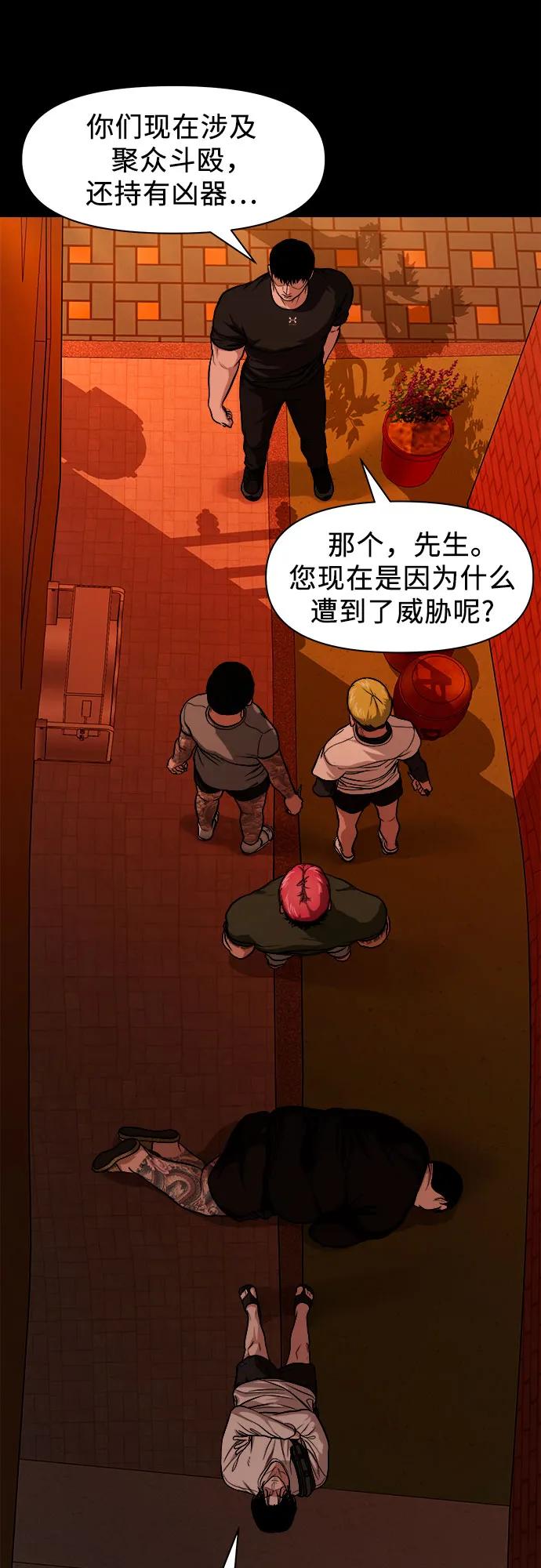 [第12话] 灯下黑19