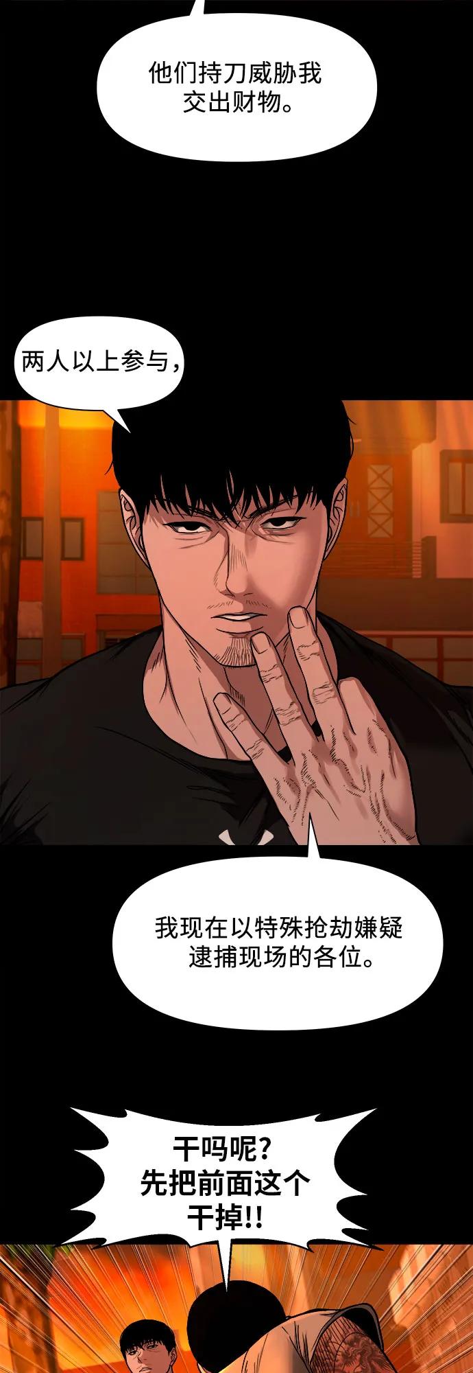 [第12话] 灯下黑20