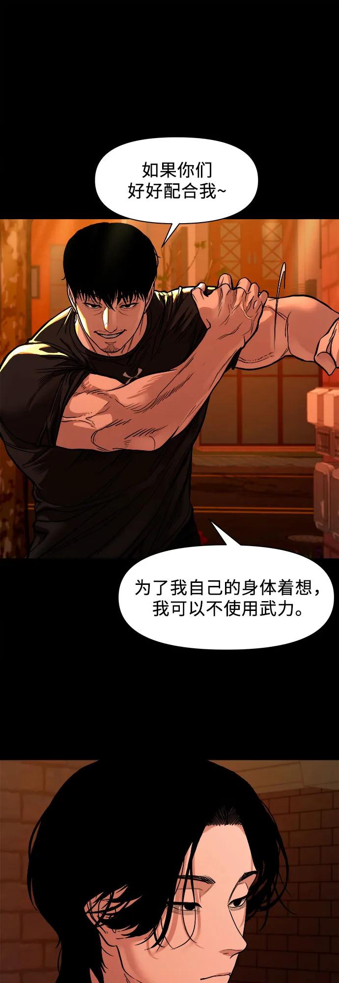 [第12话] 灯下黑23