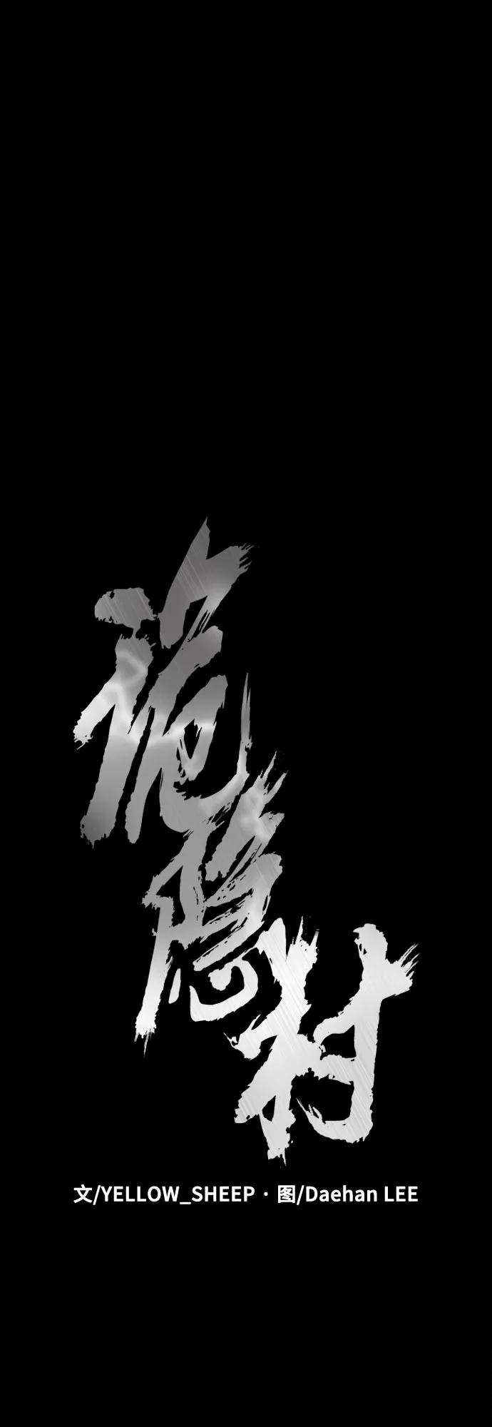 [第12话] 灯下黑26