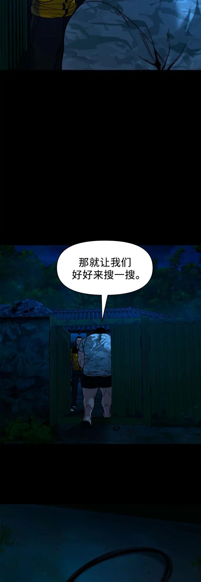 [第12话] 灯下黑33