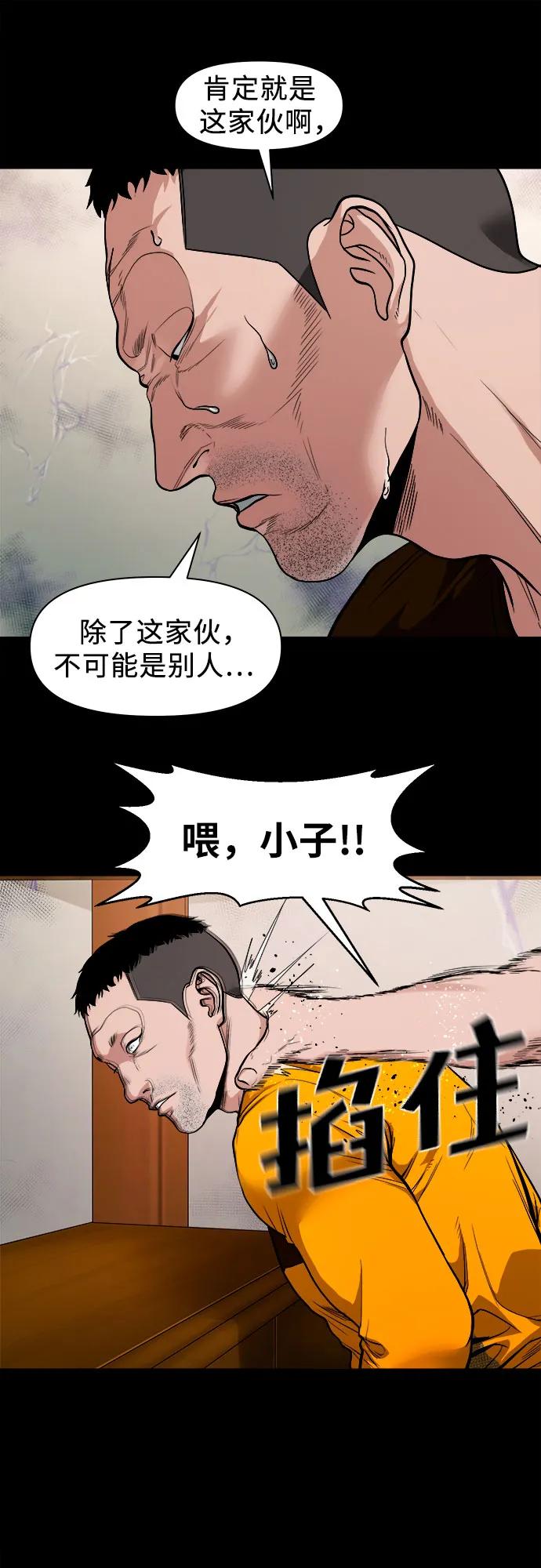 [第12话] 灯下黑39