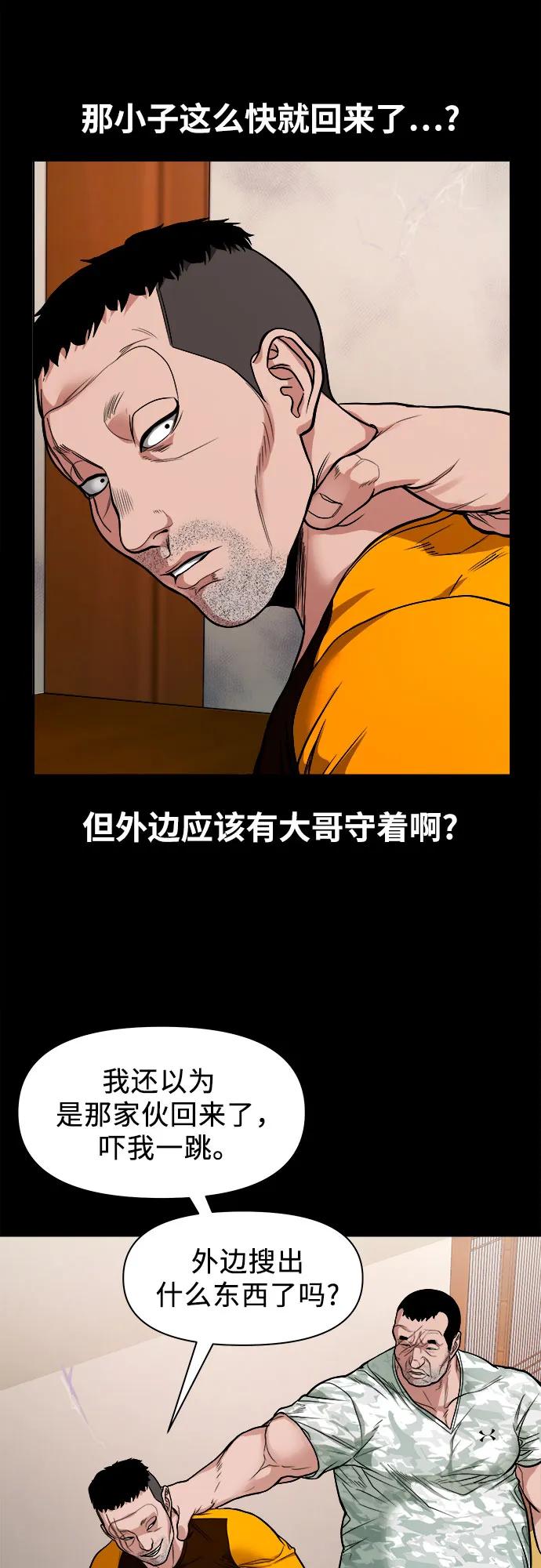[第12话] 灯下黑40