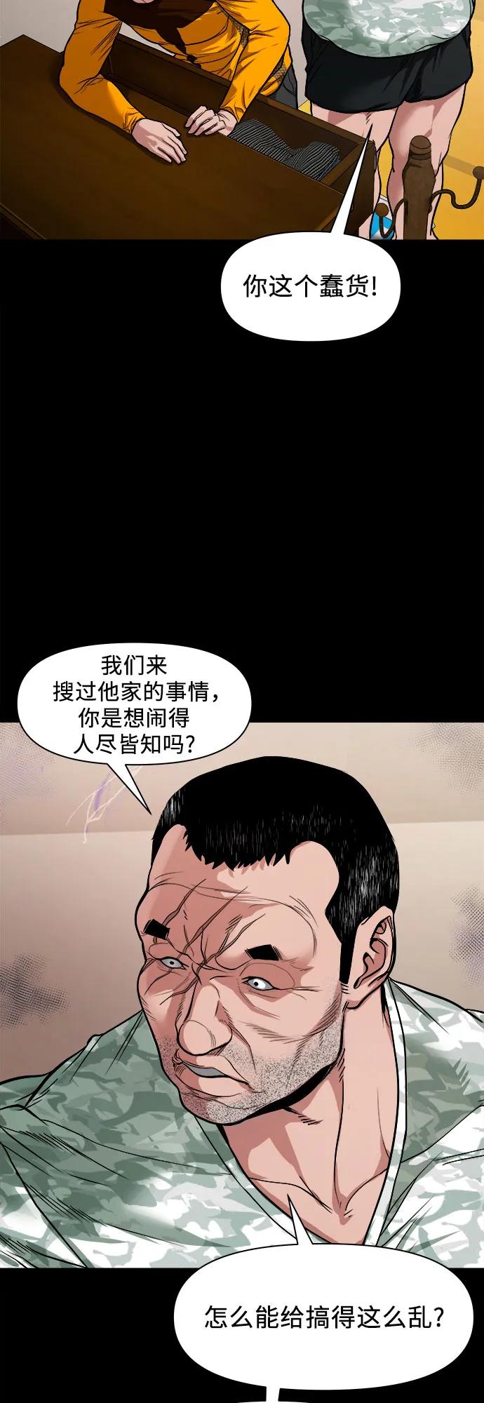 [第12话] 灯下黑41