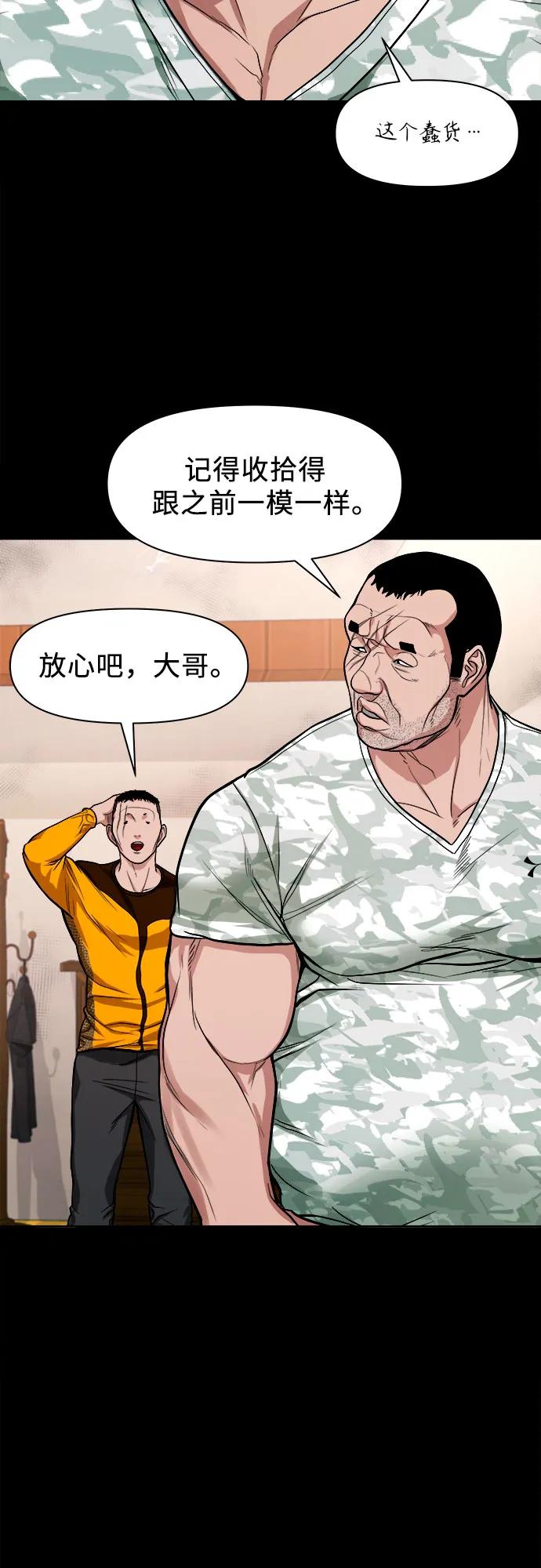 [第12话] 灯下黑43