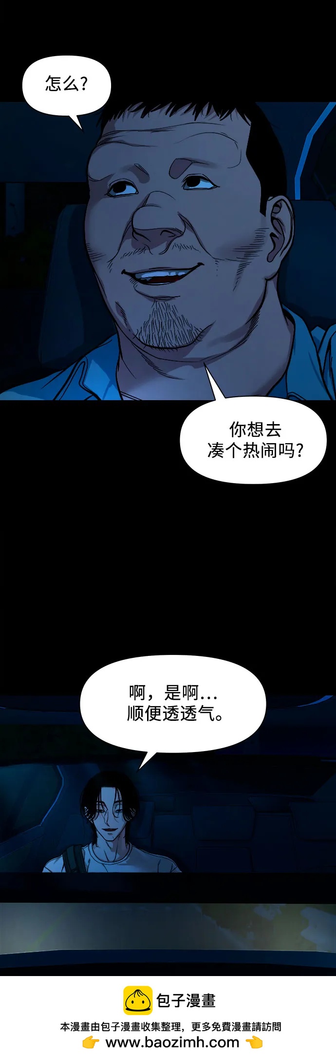 [第12话] 灯下黑49