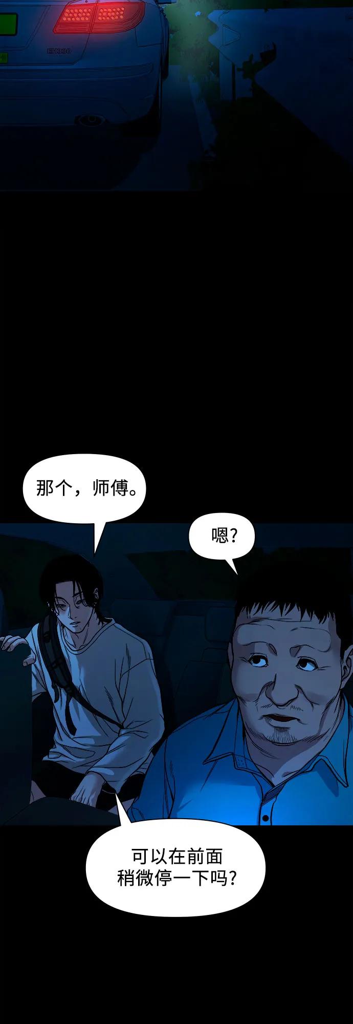 [第12话] 灯下黑52