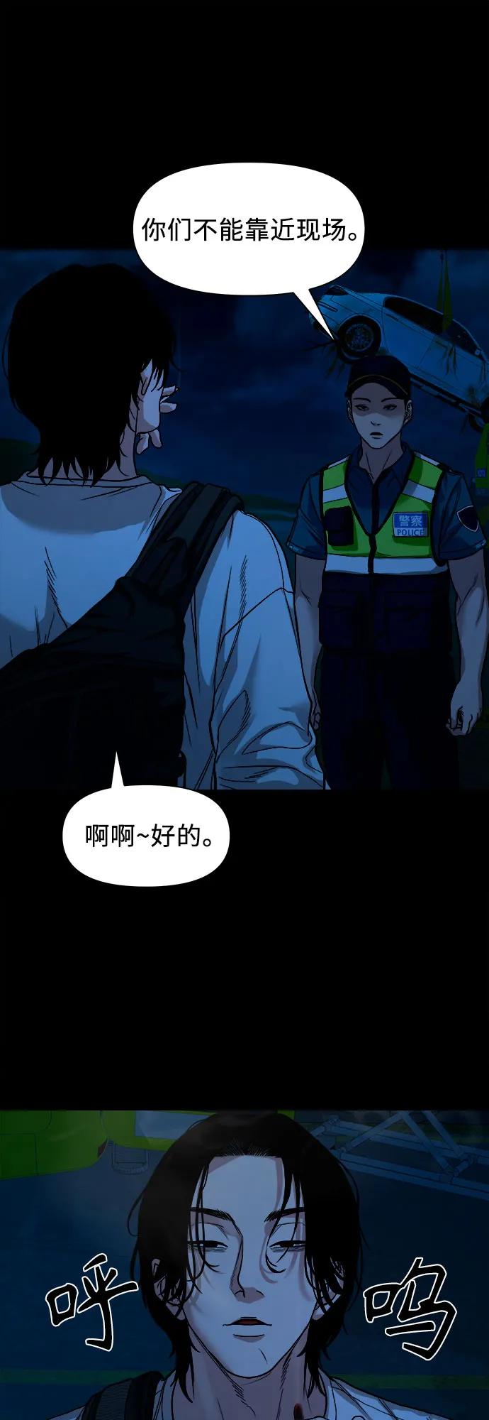 [第12话] 灯下黑57