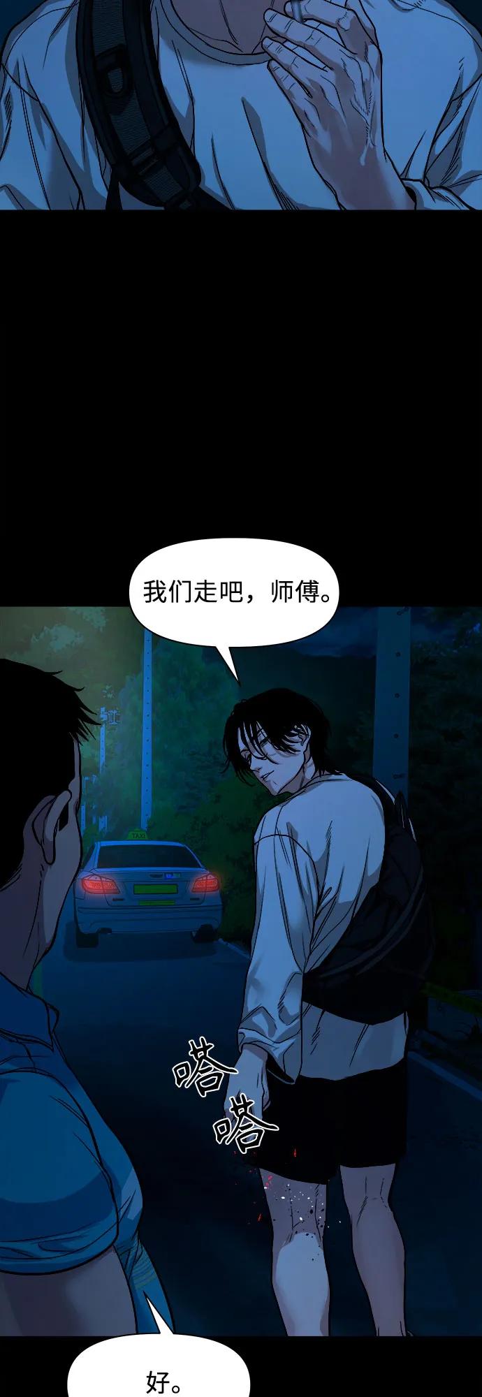 [第12话] 灯下黑58