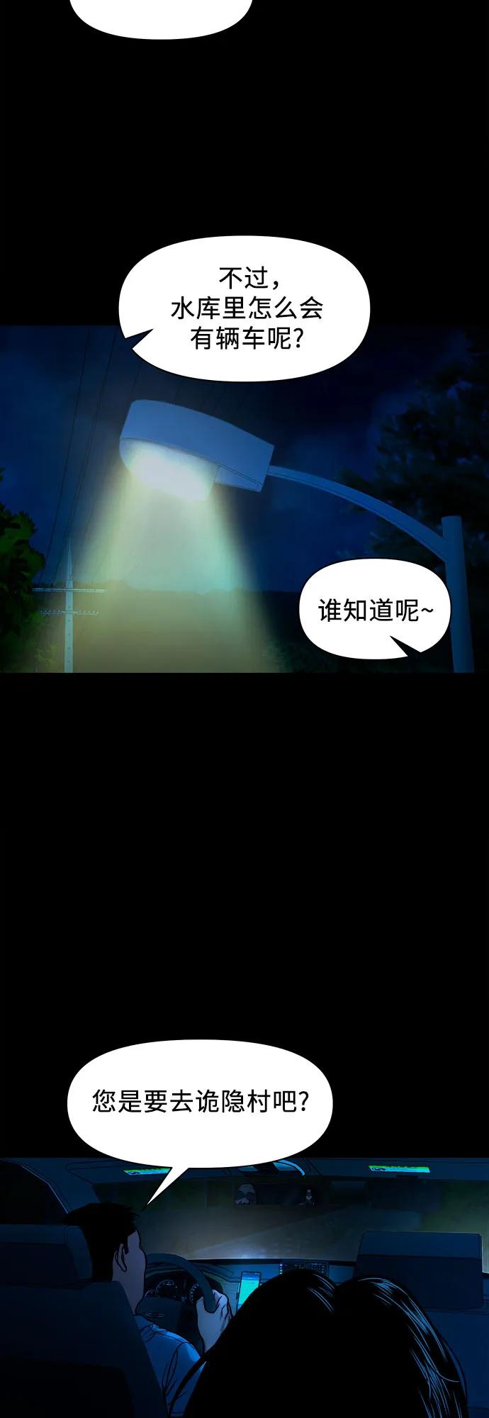 [第12话] 灯下黑59