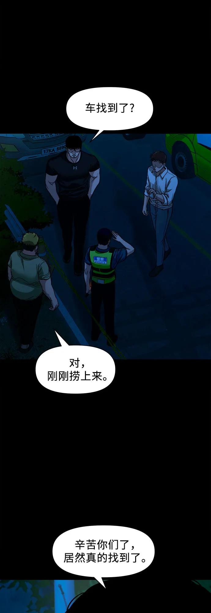 [第12话] 灯下黑62
