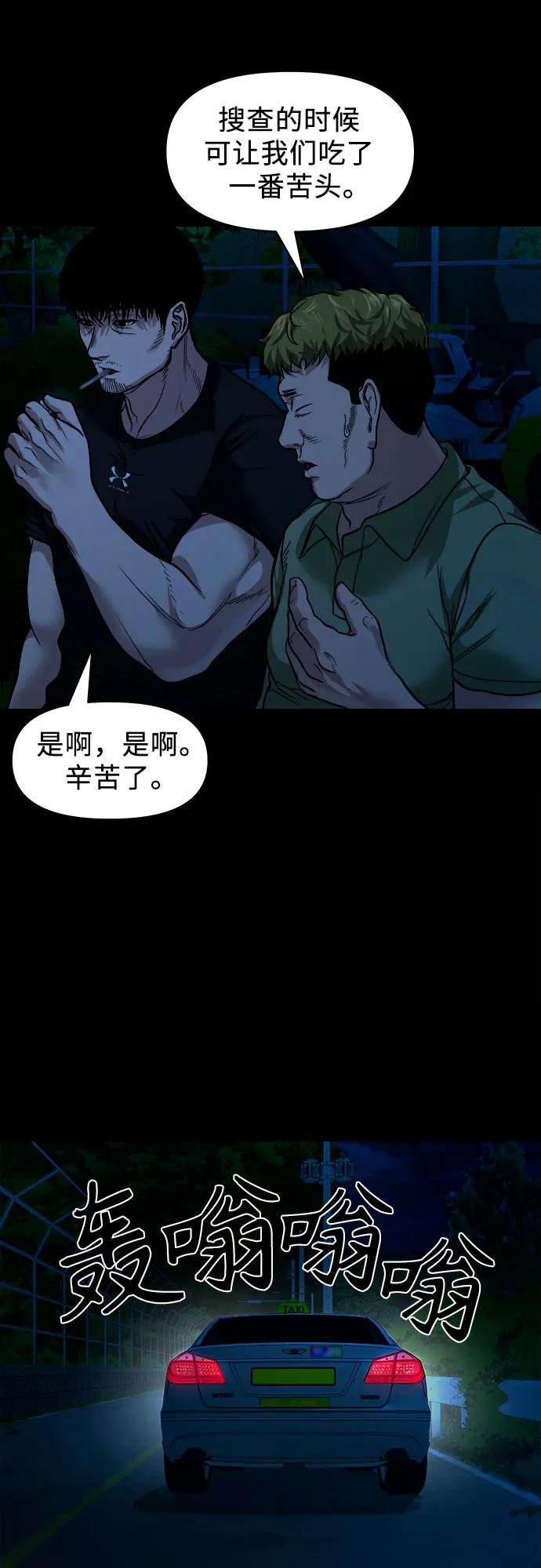[第12话] 灯下黑64